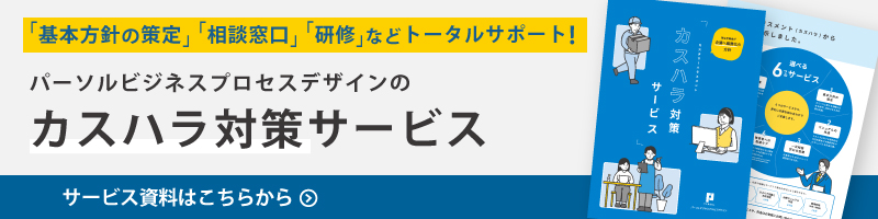 pwdbanner-wp-callcenter-book (3491)