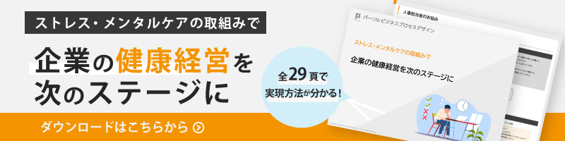 pwdbanner-wp-stress-management02 (3482) (11030)
