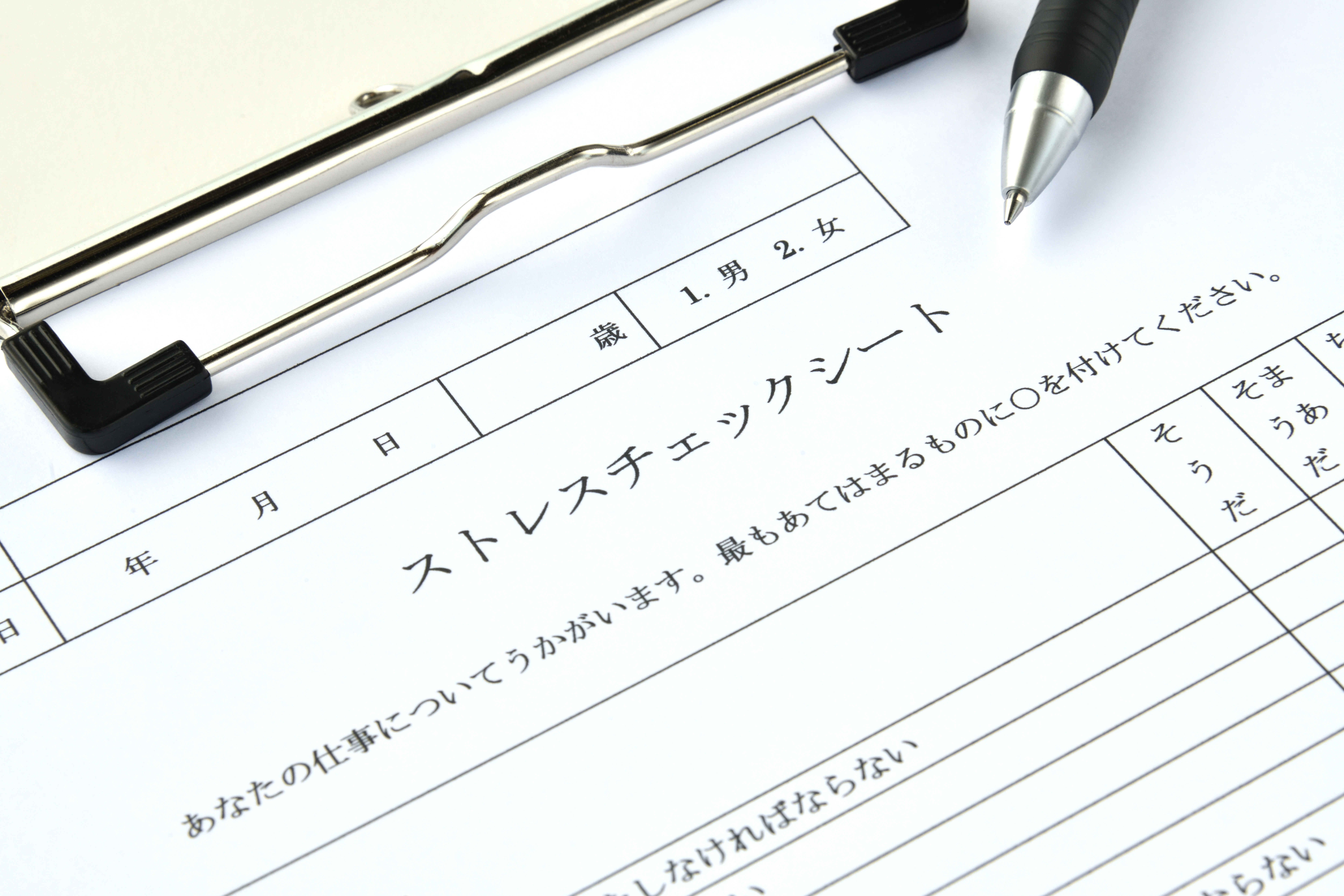 ストレスチェックの集団分析とは｜結果の見方と活用方法を解説