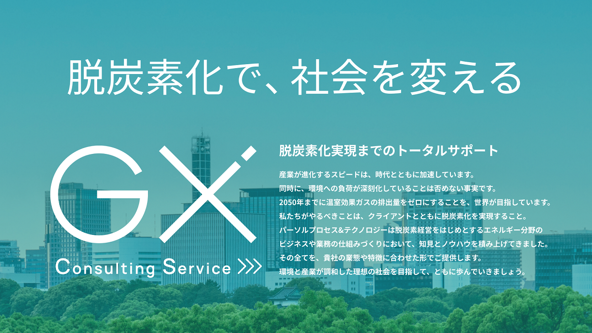 gx-consulting
