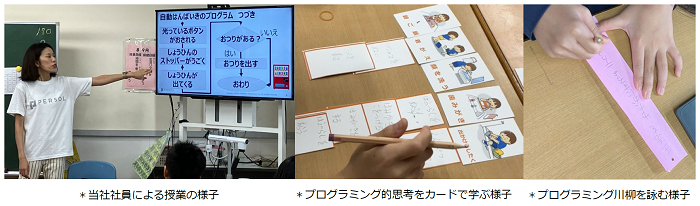 プログラミング特別授業