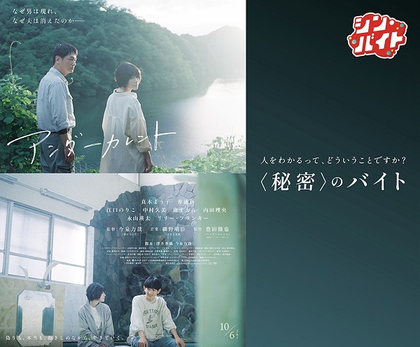 映画『アンダーカレント』