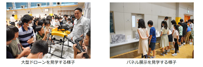 大型ドローンを見学する様子／パネル展示を見学する様子