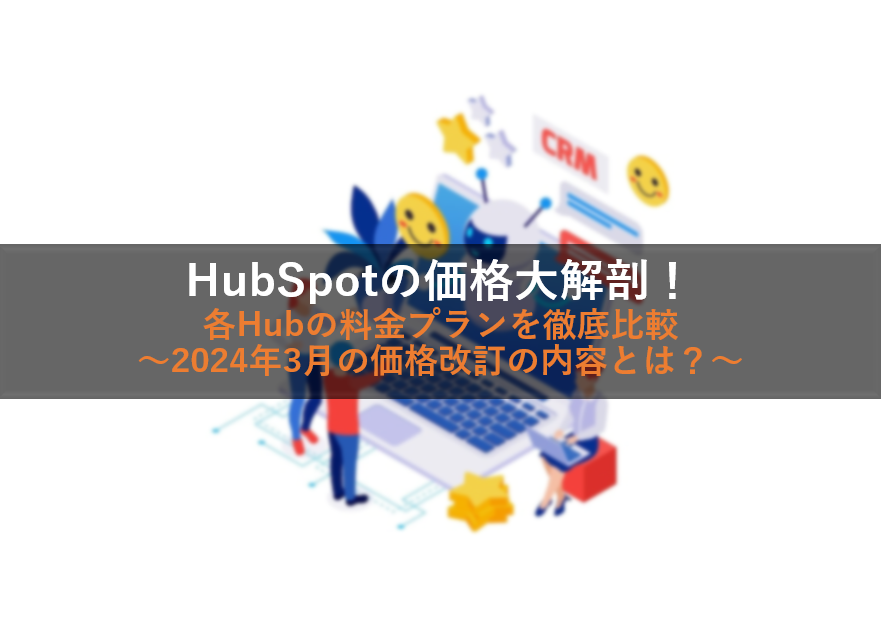 中小企業によるIT製品・サービスの購買行動-調査結果レポート
