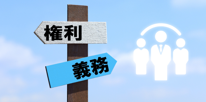 有給休暇の義務化の対象は？ (23756)