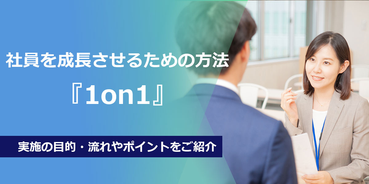 AI1on1とは？