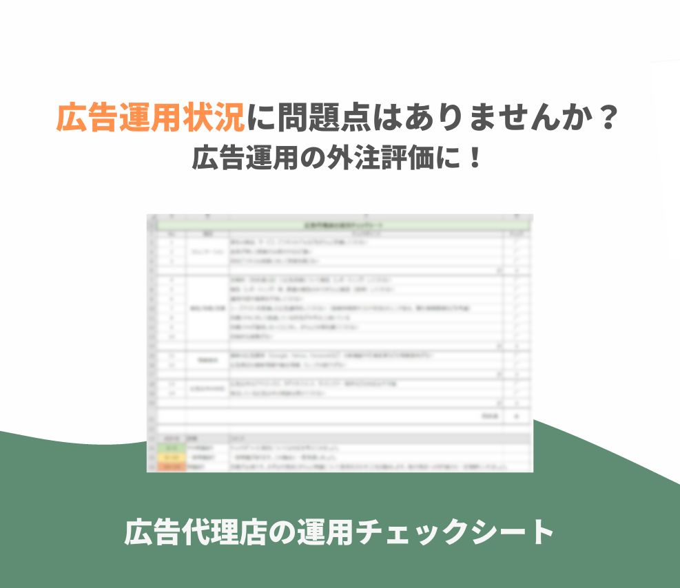 正しいWebアナリティクスと支援サービスについて-2-1
