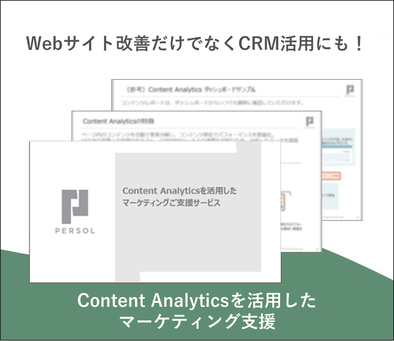 content-analytics_support