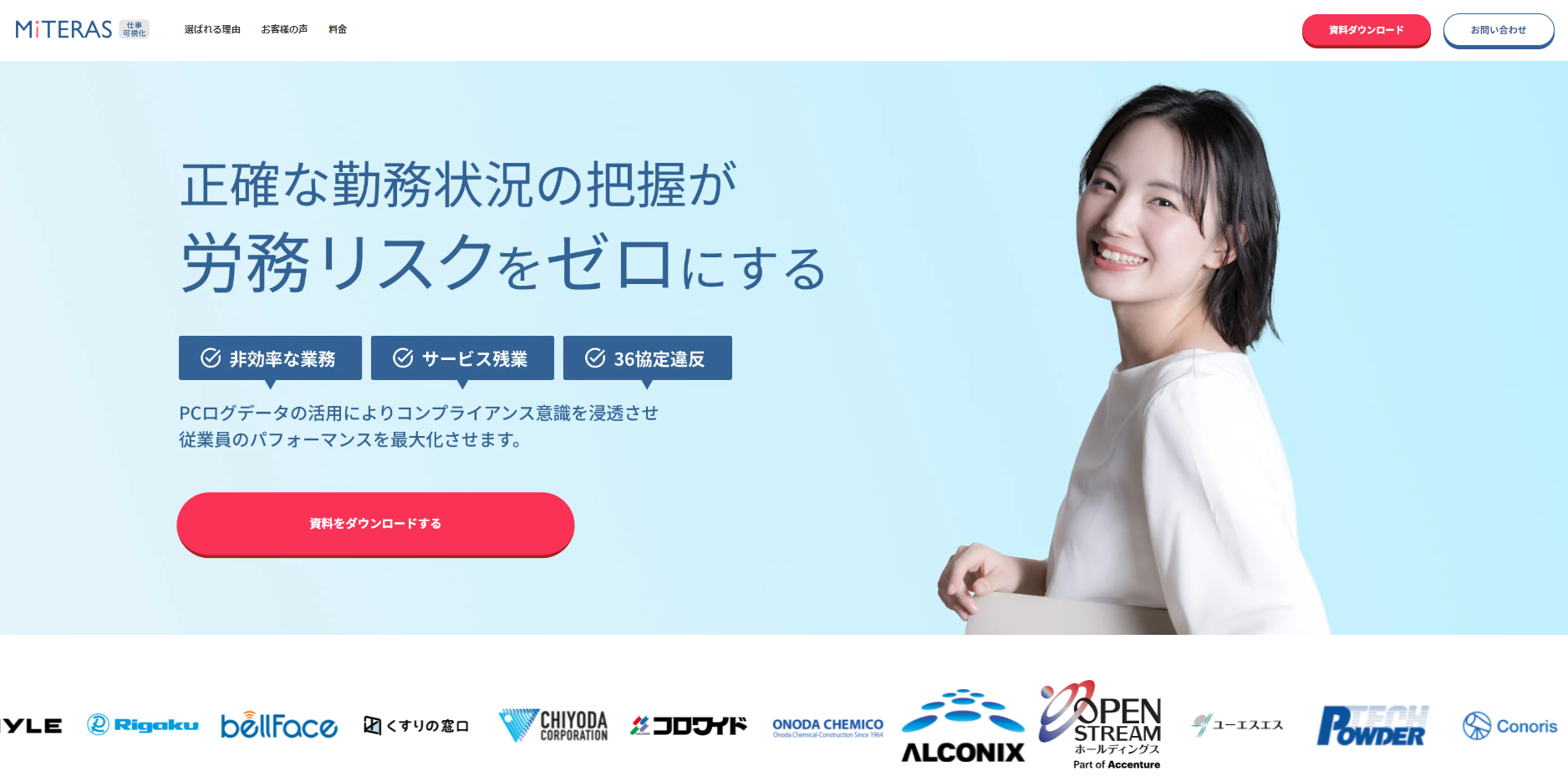 /wp-content/uploads/sites/21/2023/07/MITERASä»äºå¯è¦åFV.png