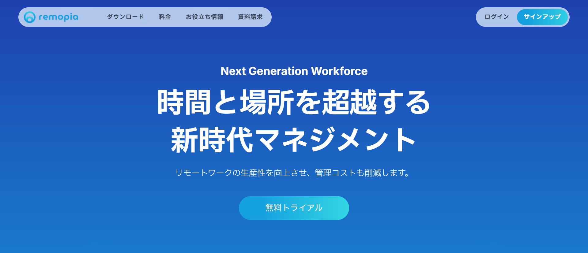 リモピア