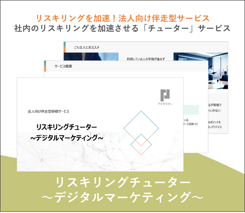 ホワイトペーパー制作代行支援