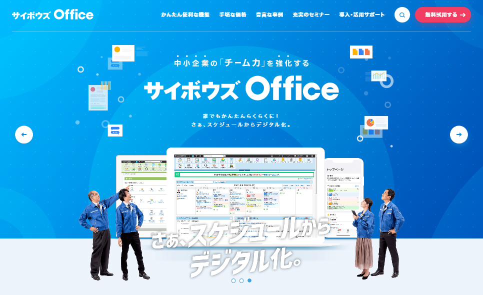 サイボウズOffice (24465)