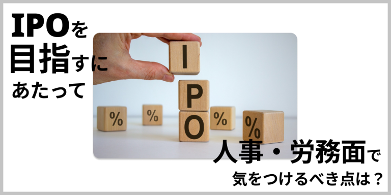 フレックスタイム制における勤怠管理・労働時間管理の重要性について