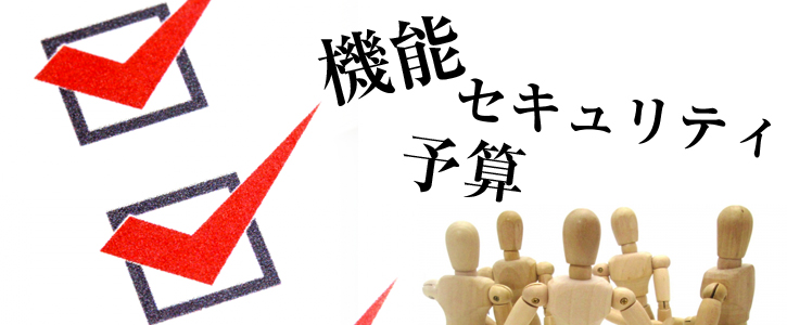 数管理システムを選ぶポイント (24543)