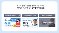 「見られる」