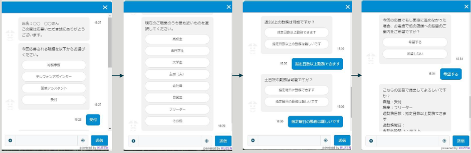 「matchbo(t)（マチボ）」による応募受付から面接日程調整までの流れ