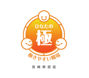 ひなたの極み