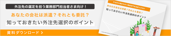 pwdbanner-wp-temporary-or-outsourcing