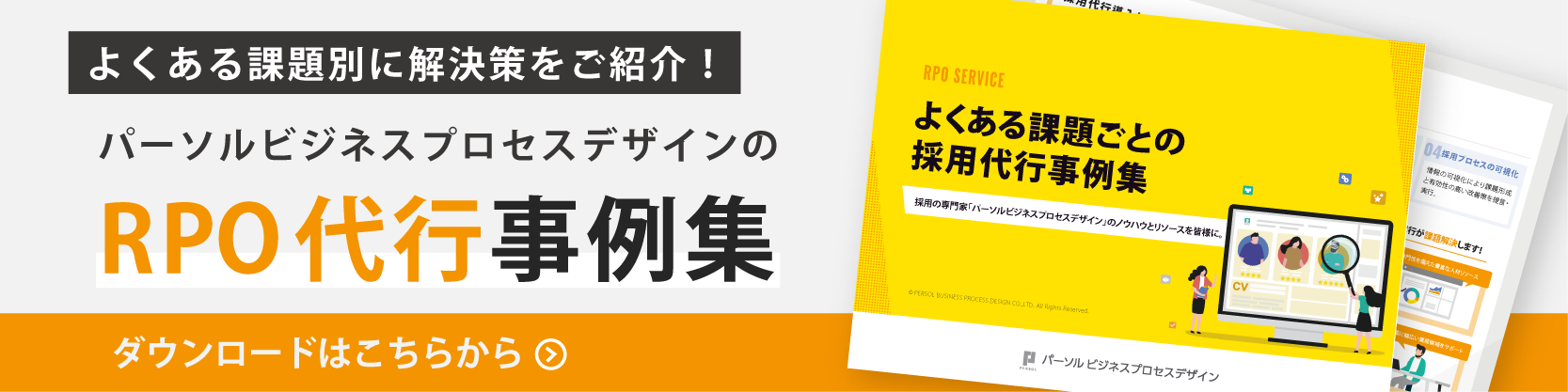 pwdbanner-wp-rpo-example (3503)