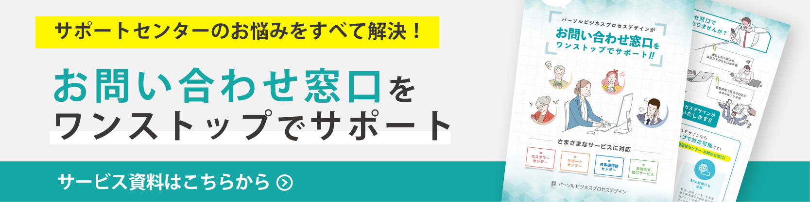 pwdbanner-wp-stress-management (3482)