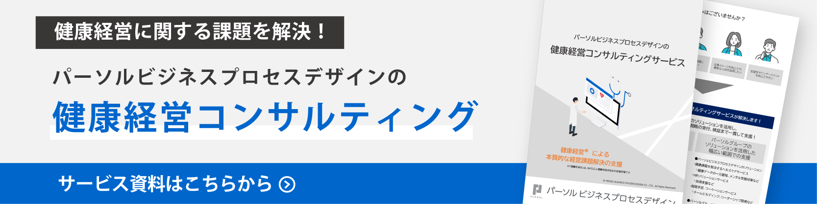 pwdbanner-service-healthmanagement (3520)