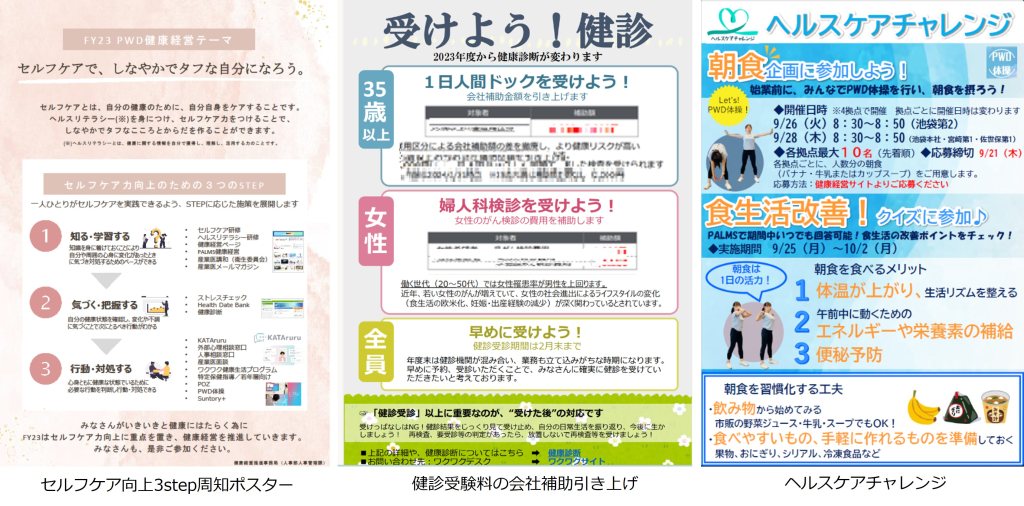 施策例ポスター
