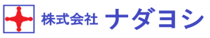 株式会社ナダヨシ様