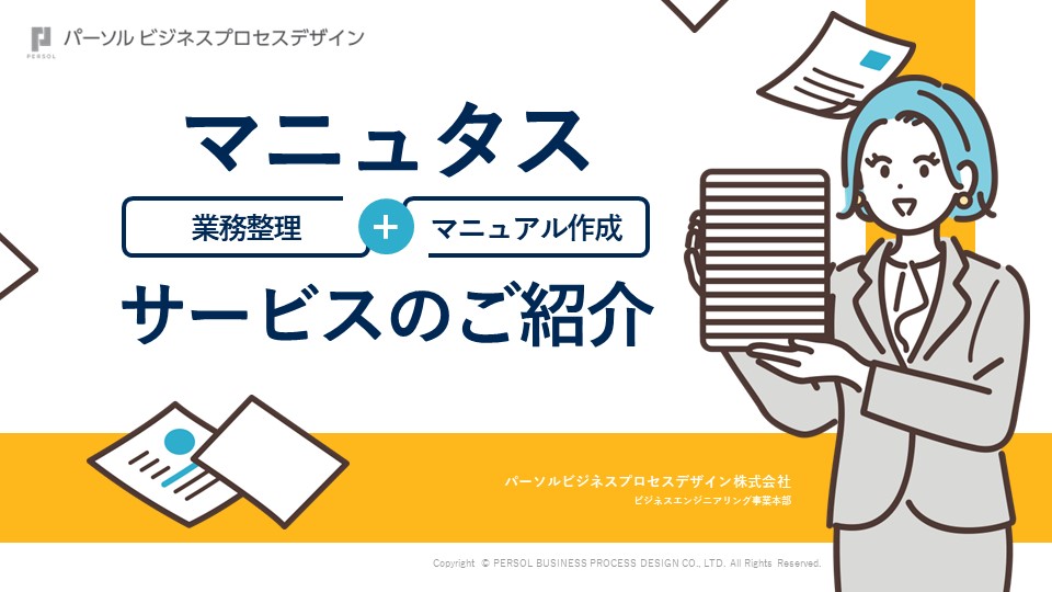 image_bpo_manyutasu