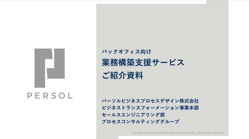 service_backoffice-consulting_1