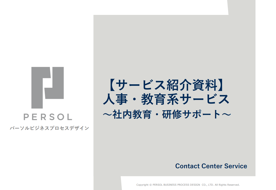 service-cc-training-secretariat_thumbnail