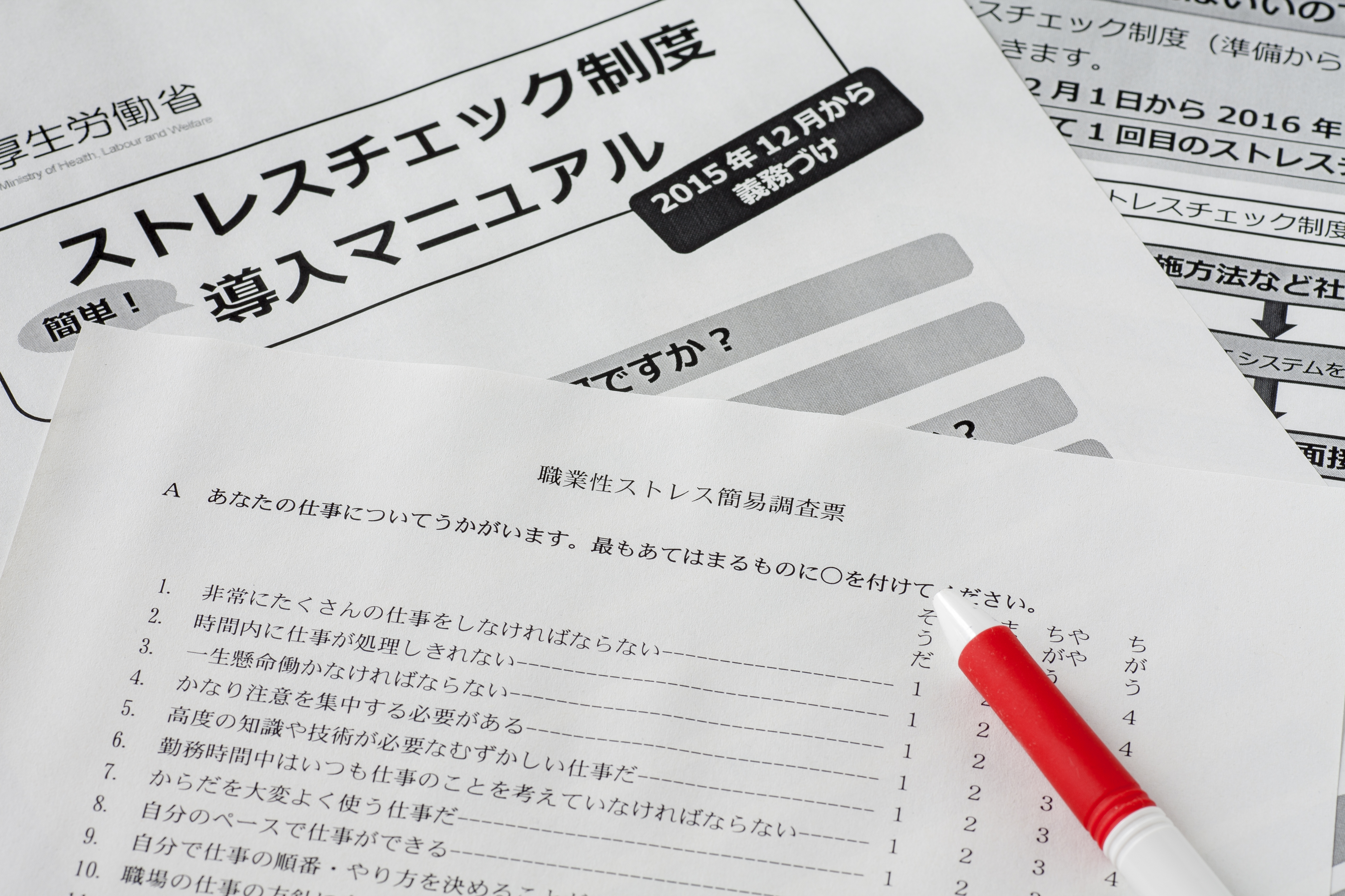 ストレスチェックの外部委託完全ガイド｜失敗しない業者選びと費用の考え方