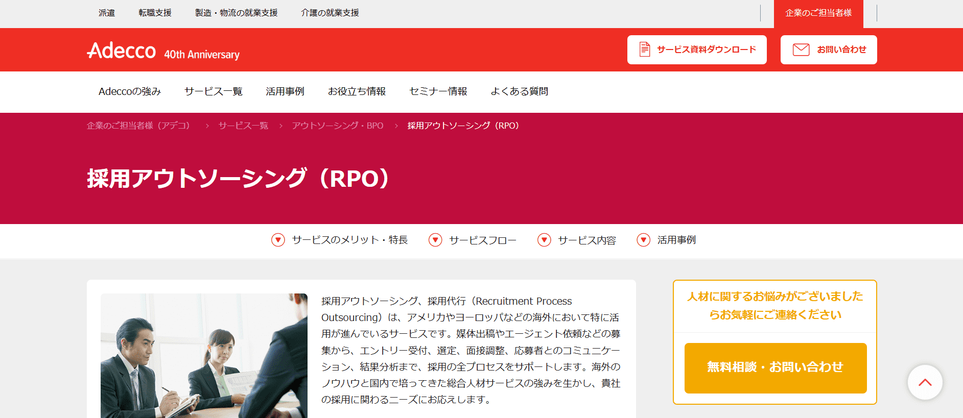 rpo-comparison_body09.png (44327)