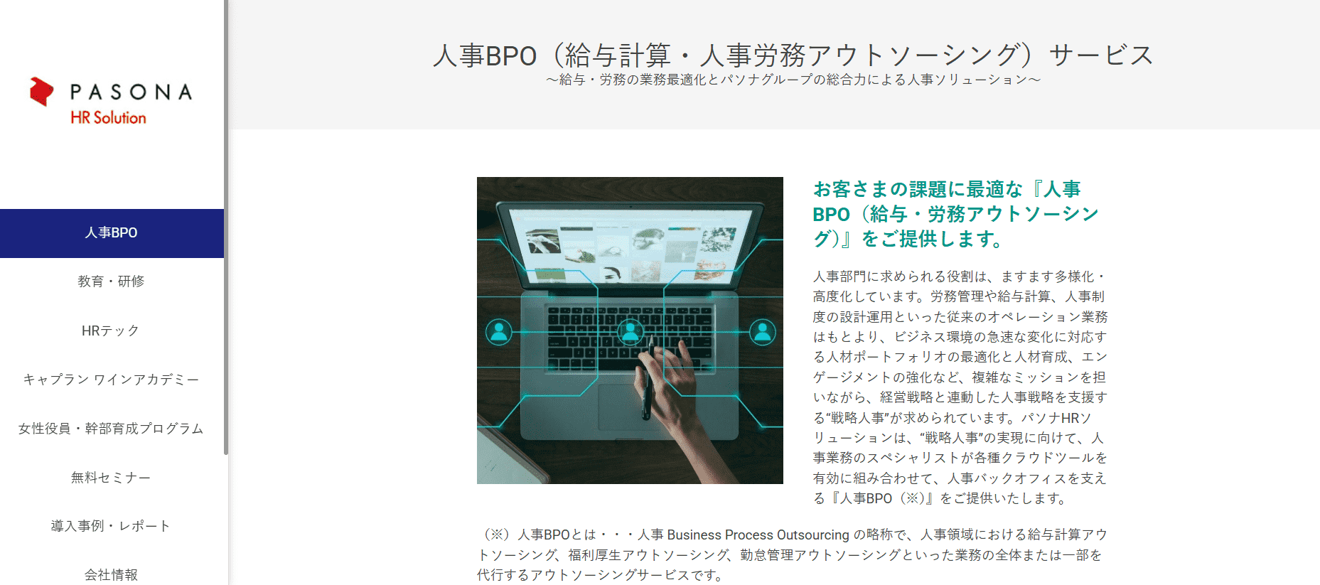 rpo-comparison_body12.png (44330)