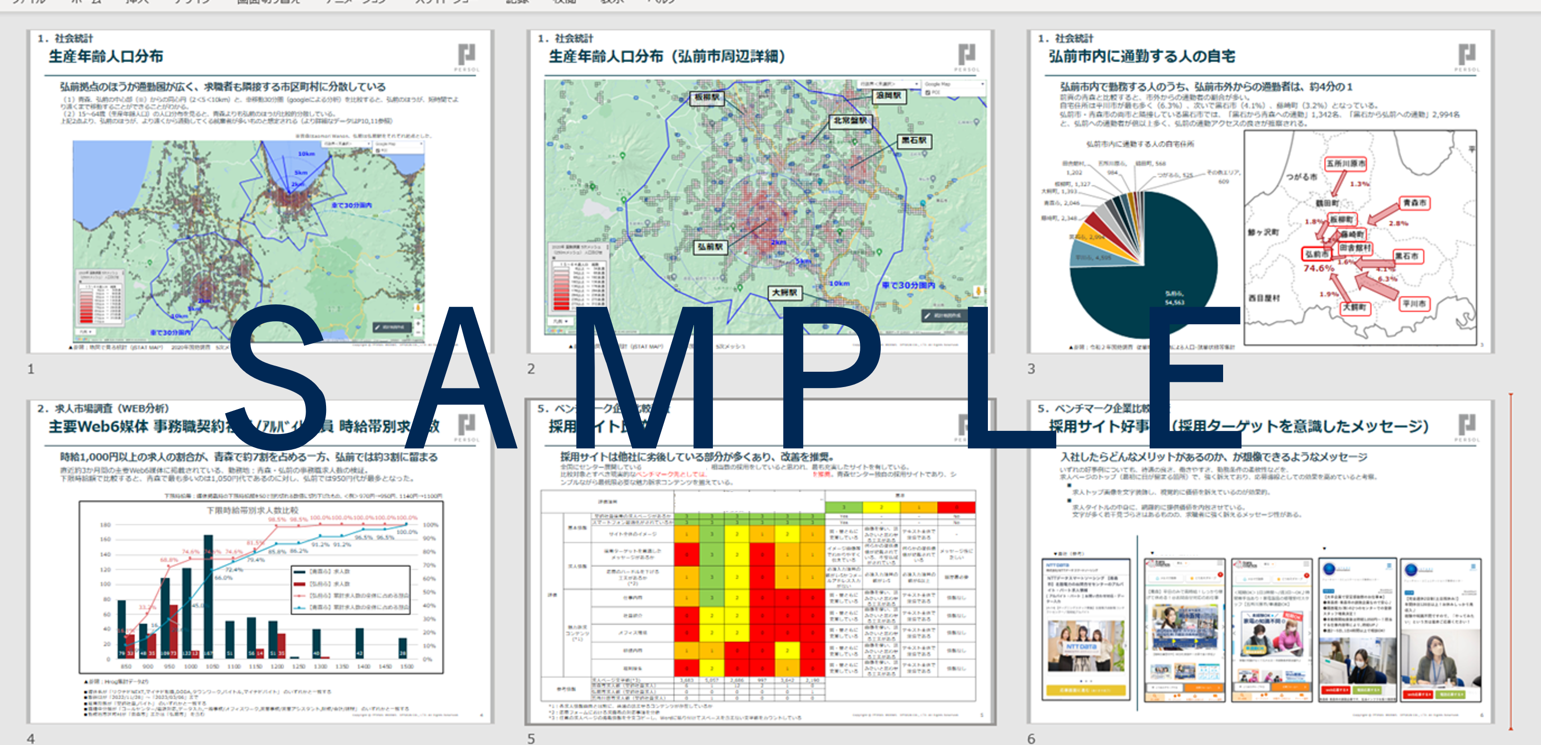 wdservice-recruiting-market-research-body03.png (44631)