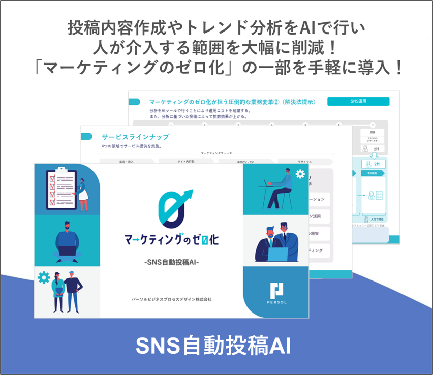 zero_sns-post