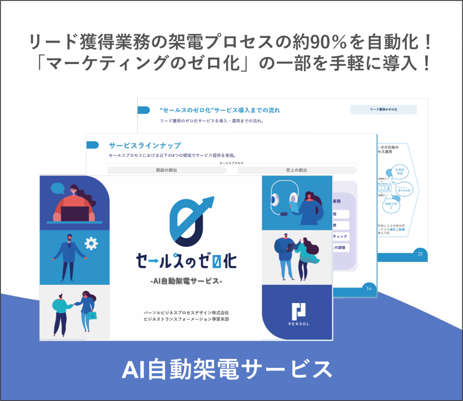 zero_call_service