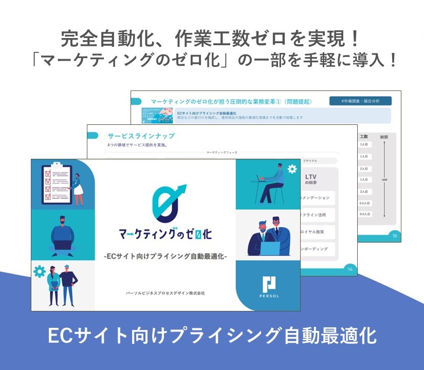 zero_ec-pricing