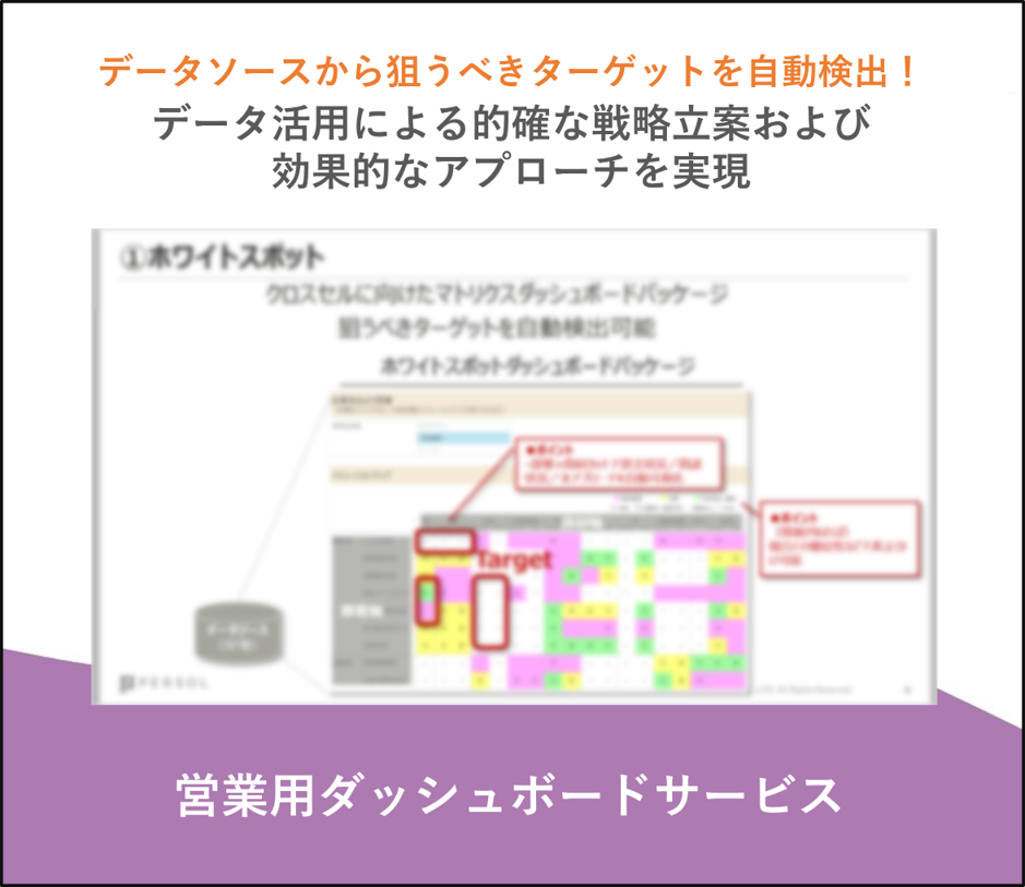 sales-dashboard_service