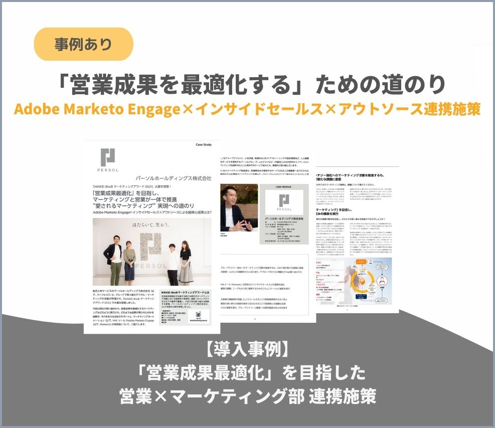 case_adobemarketoengage
