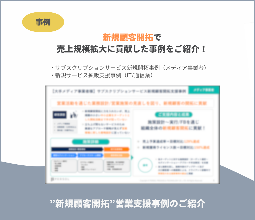 fs_newbusiness-development_casestudy