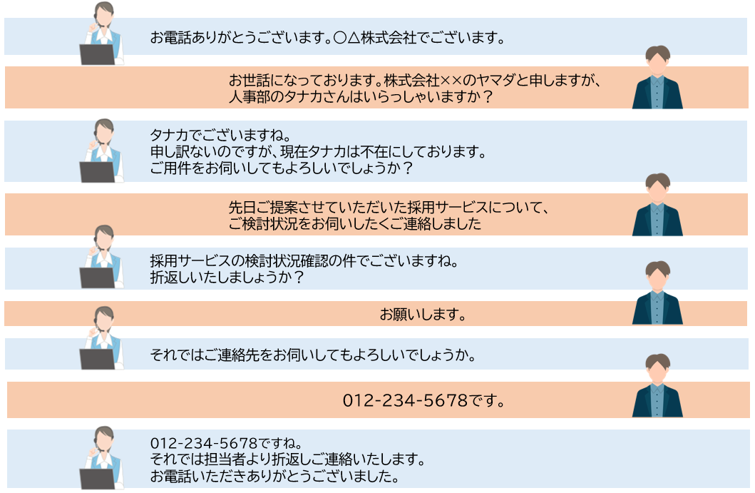 WD_soumucall_image3.png