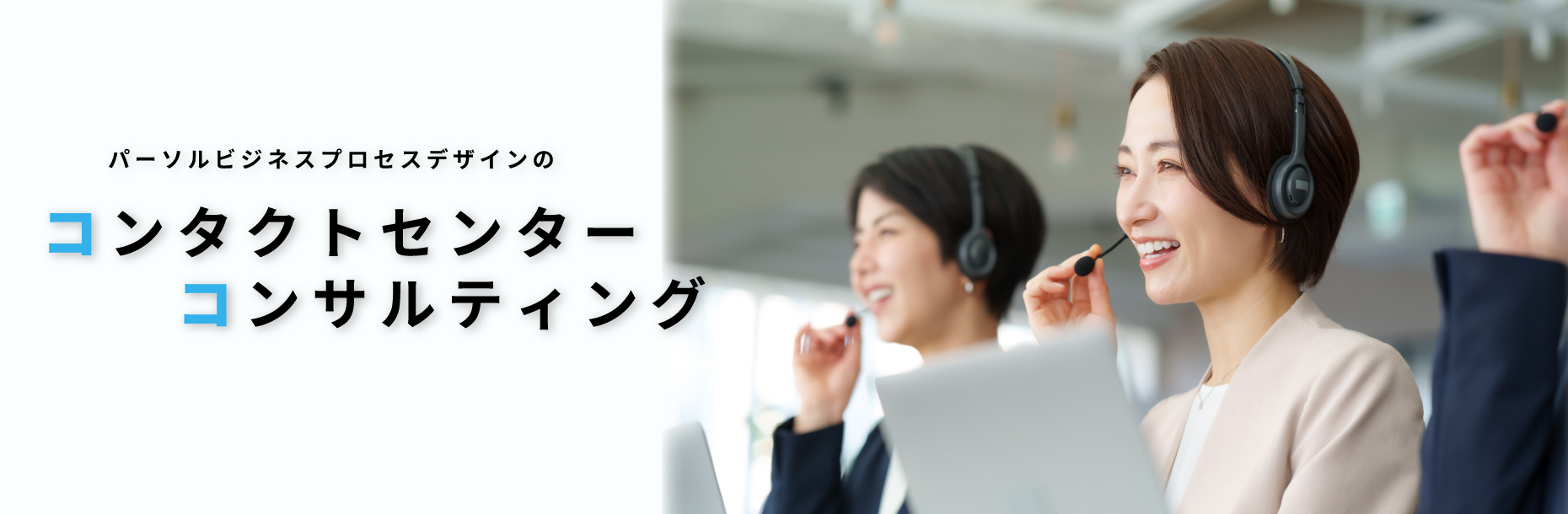 /img/ccconsulting/main.jpg
