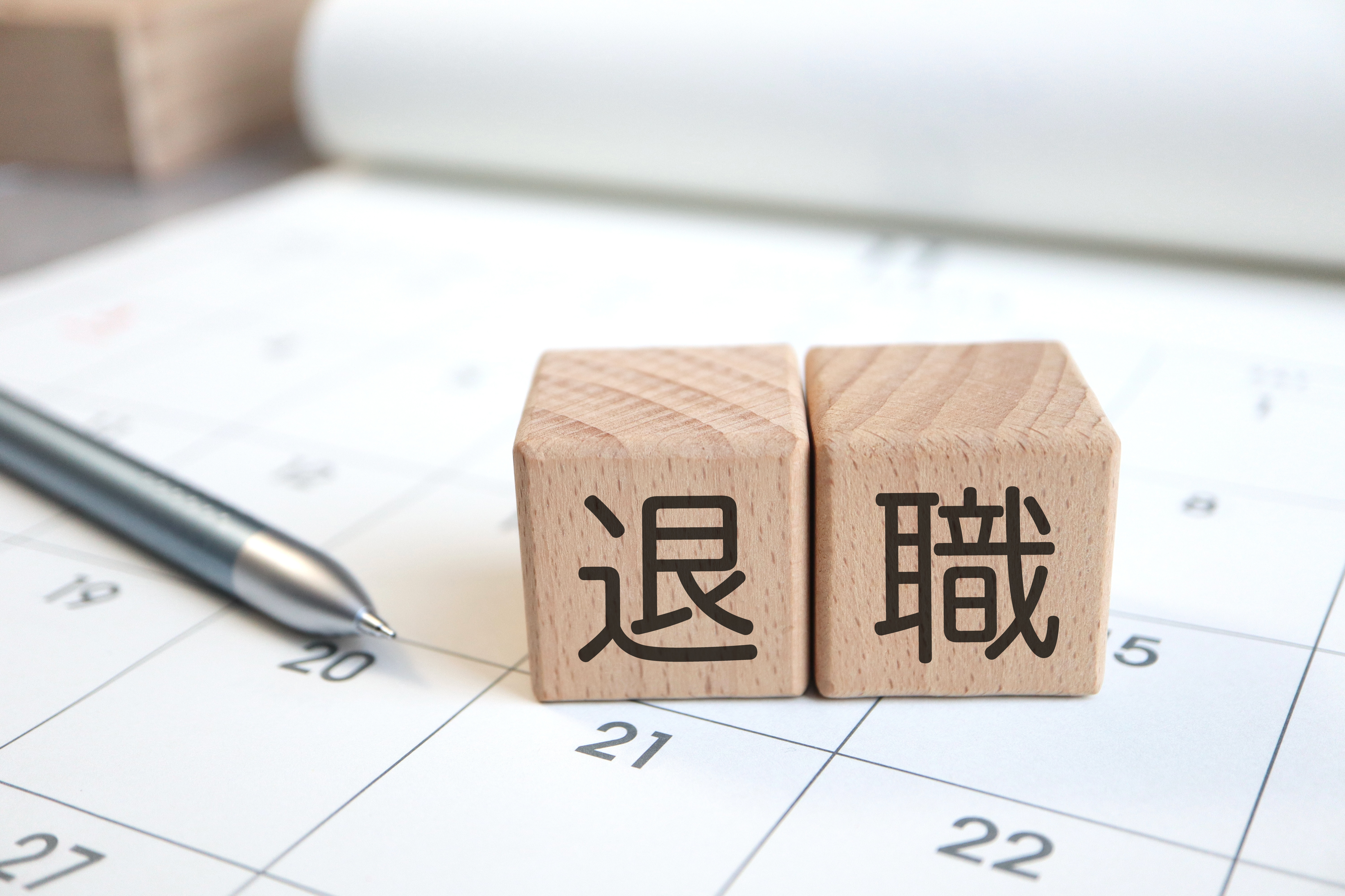 退職理由の本音と建前をどう見抜く？面談で本音を引き出す方法を解説