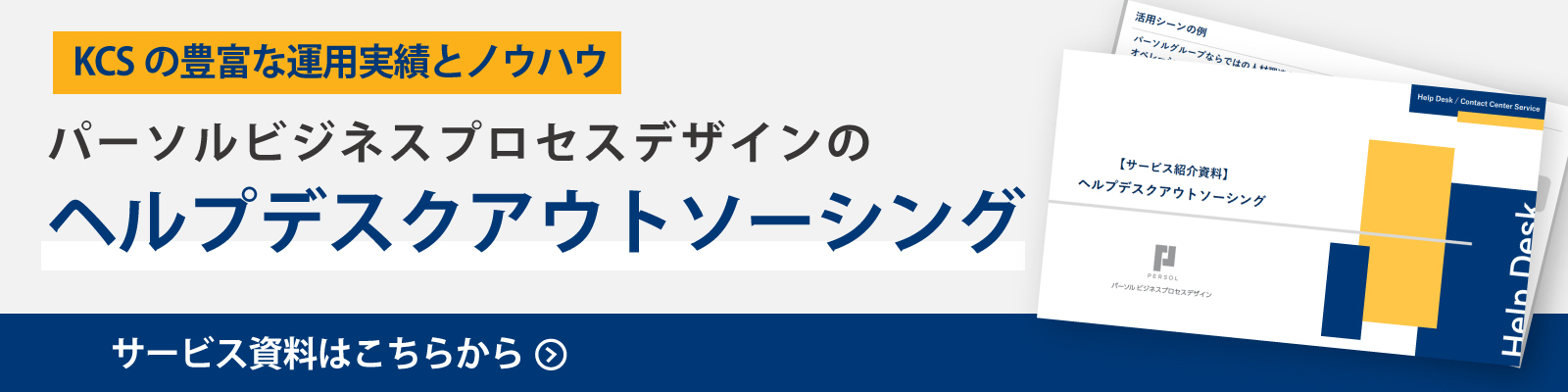 pwdbanner-service-helpdesk (3967)