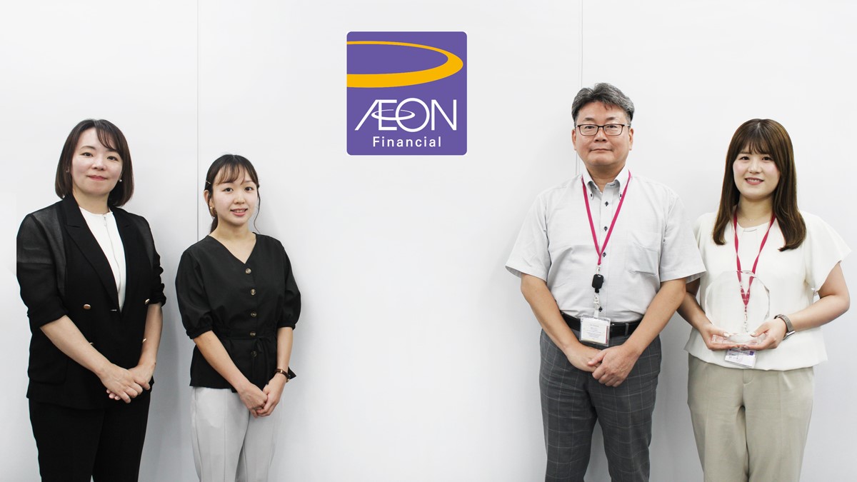 イオンフィナンシャルサービスのご担当者様とパーソルビジネスプロセスデザインの担当者