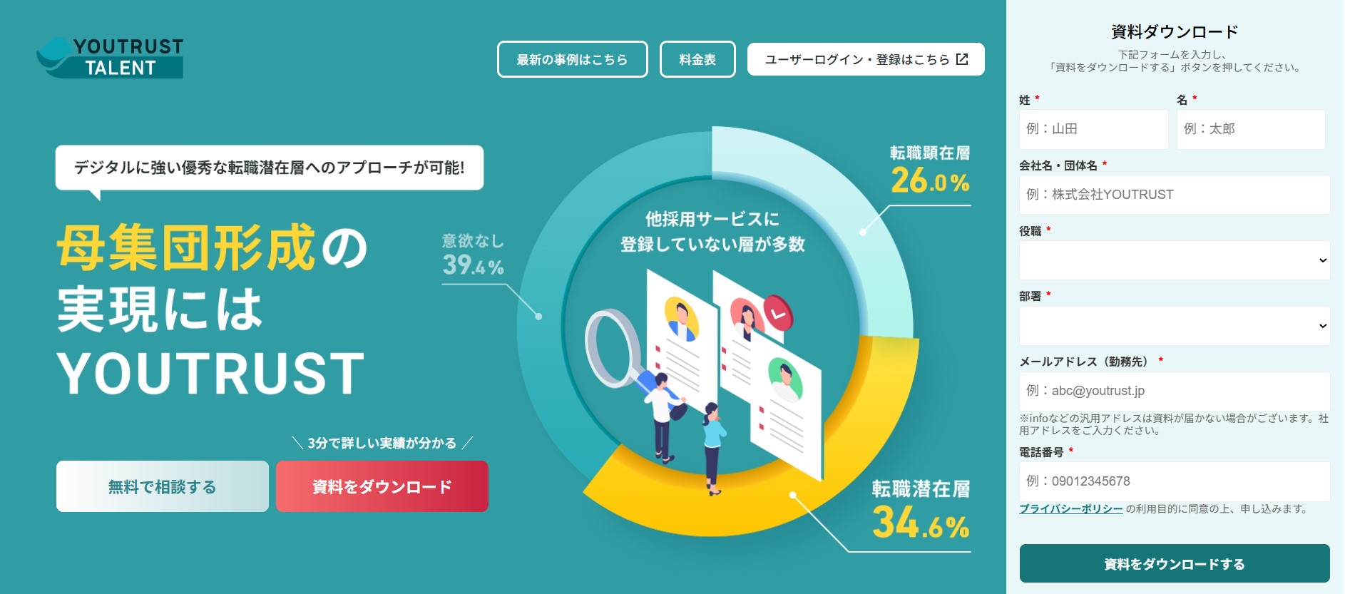 comparison-direct-recruiting_body19.jpg (46382)