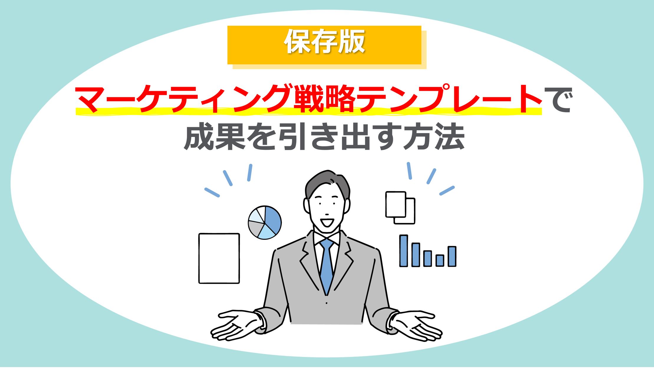 AIエージェント 種類別ガイド～導入前に知っておくべき基礎知識～