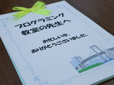 感想