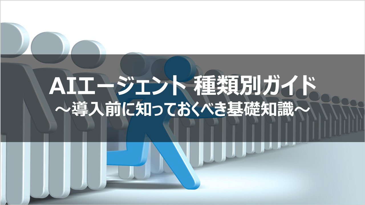 MotionBoard Cloudの活用法～業界別の成功事例５選～