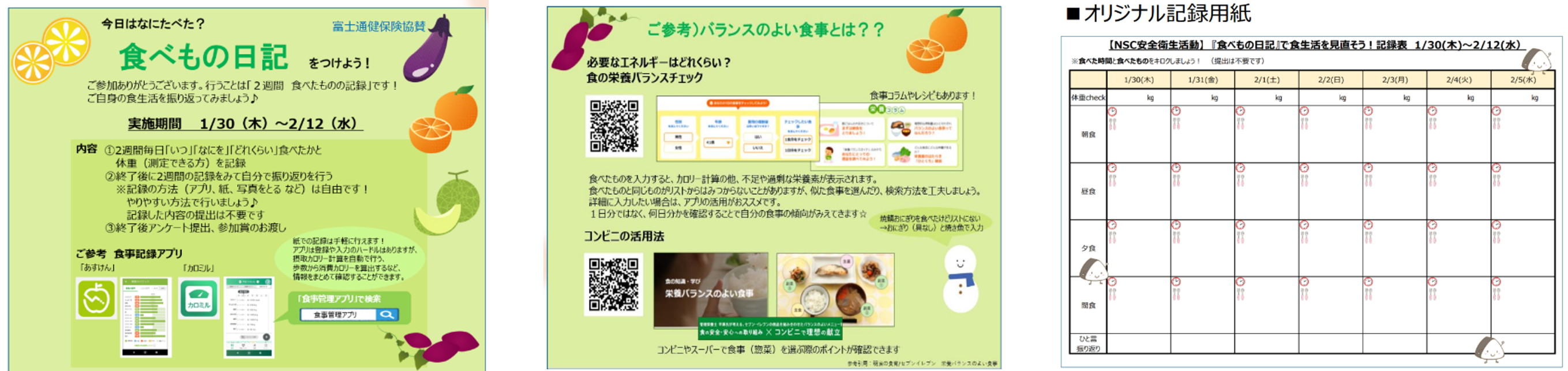 health_202510_08-1